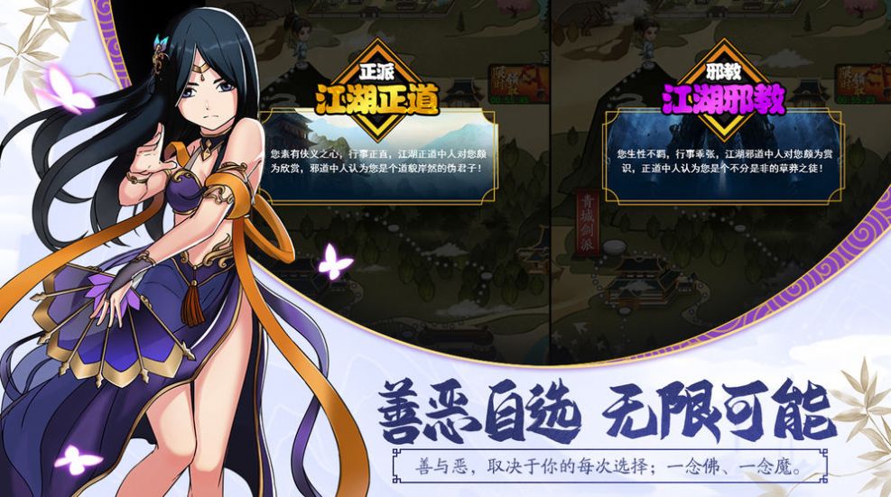 妖魔江湖手游截圖4