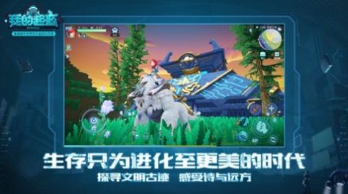 我的起源MMO正版手游截圖2