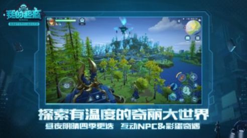 我的起源MMO正版手游截圖1