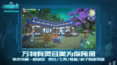 我的起源MMO正版手游截圖3