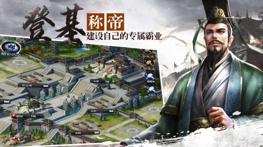 三國(guó)手游策略版下載最新版截圖3