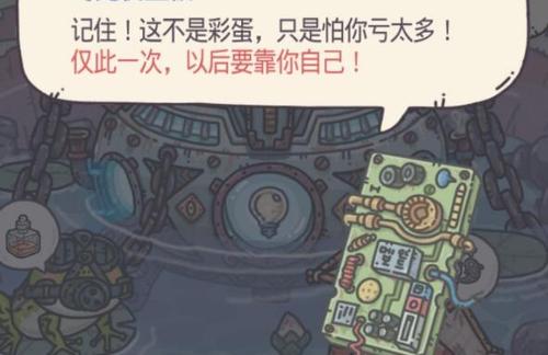 最強(qiáng)蝸牛供奉周需要多少加速？供奉周加速時(shí)間攻略