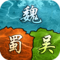 三國(guó)手游策略版下載最新版