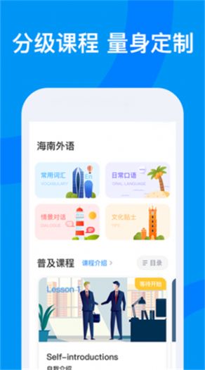 超星外语APP最新版截图2: