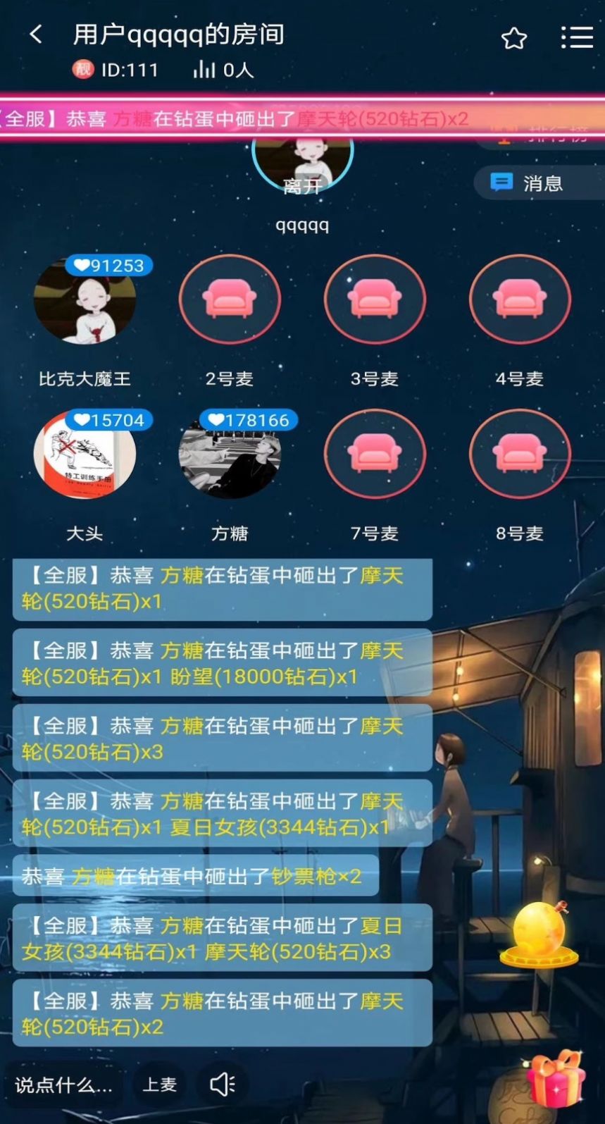 嗨皮語音app手機(jī)版截圖2