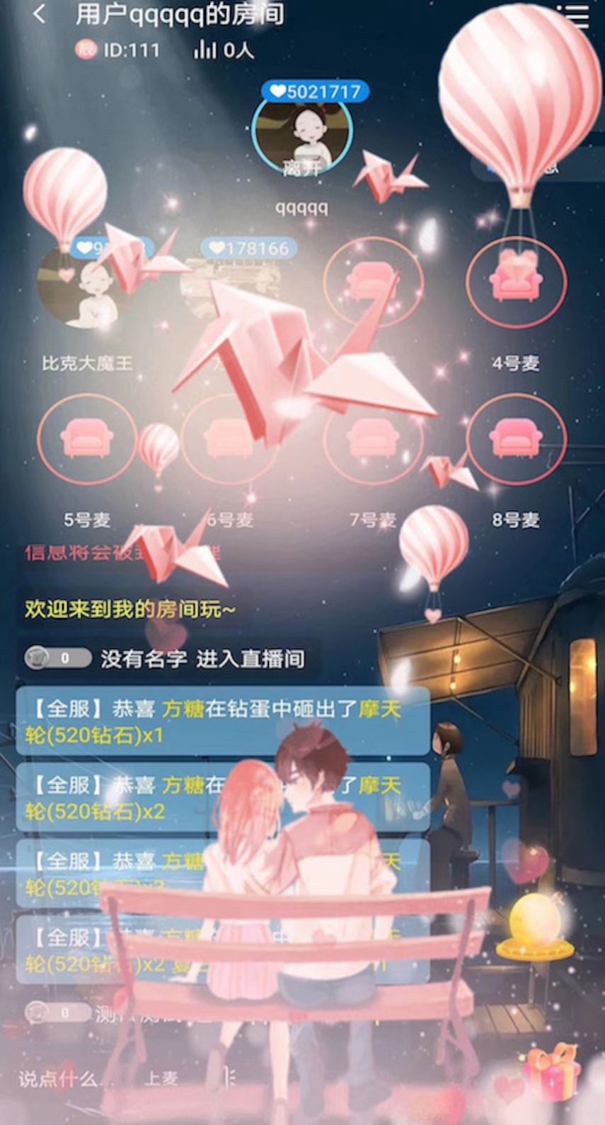 嗨皮語音app手機(jī)版截圖3