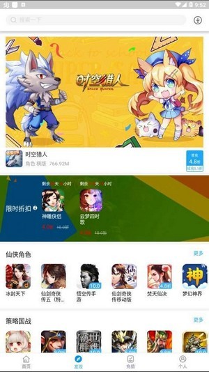 頑氪手游APP手機正版截圖1