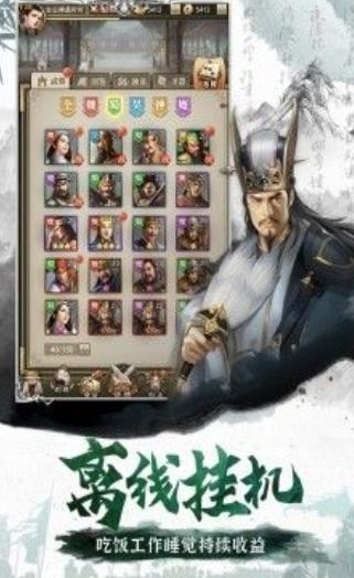 放置無(wú)雙2手游正式版截圖2