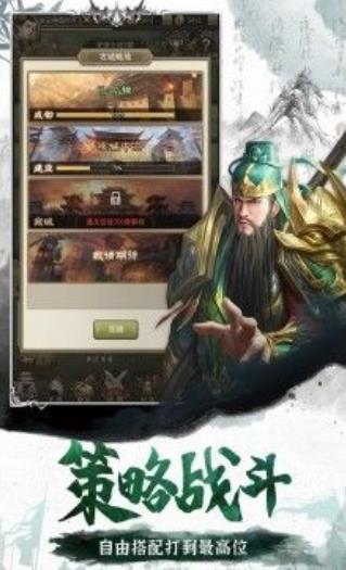 放置無(wú)雙2手游正式版截圖3