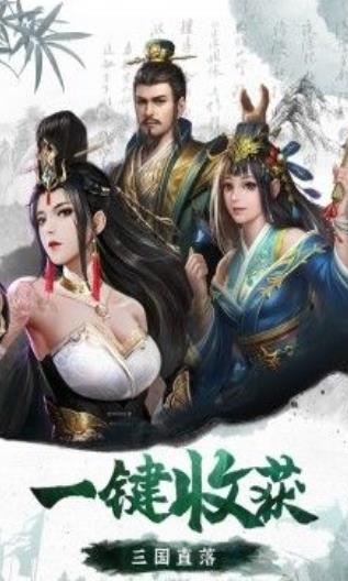放置無(wú)雙2手游正式版截圖4