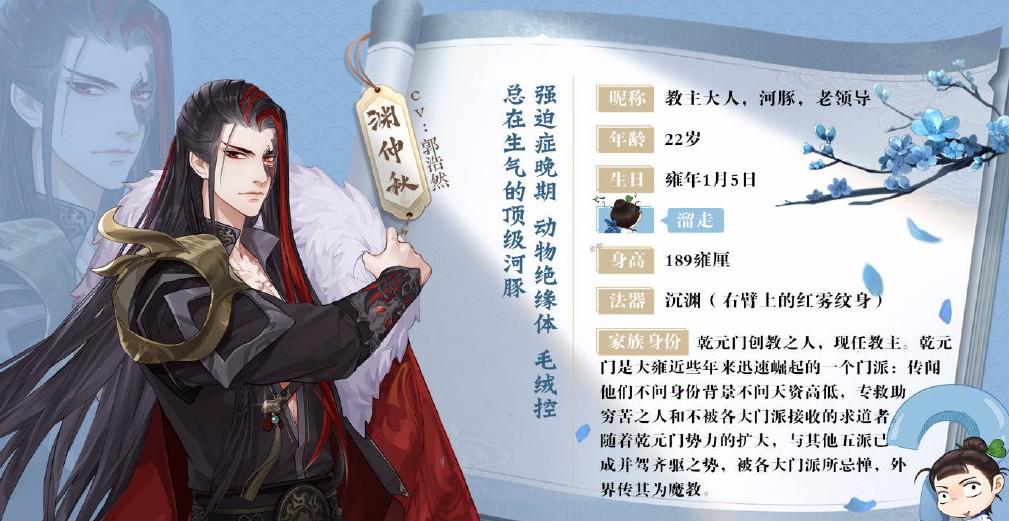 掌門太忙淵仲秋探奇問答答案是什么？淵仲秋探奇問答題目答案大全