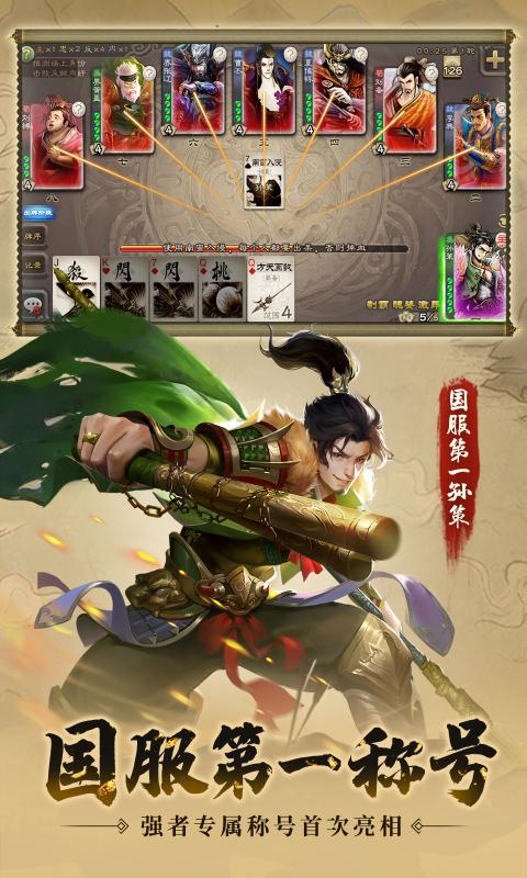 三國(guó)殺3.8.6移動(dòng)版下載暑假版截圖2