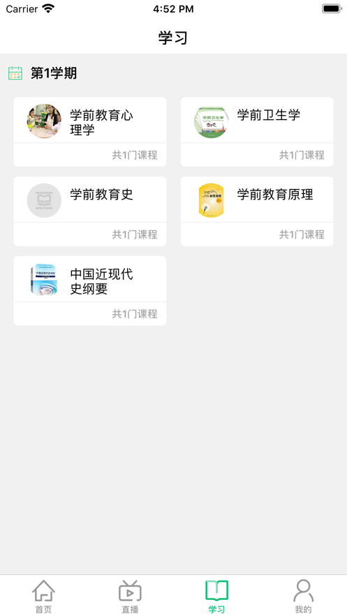 小豆云數(shù)字教育APP版截圖3