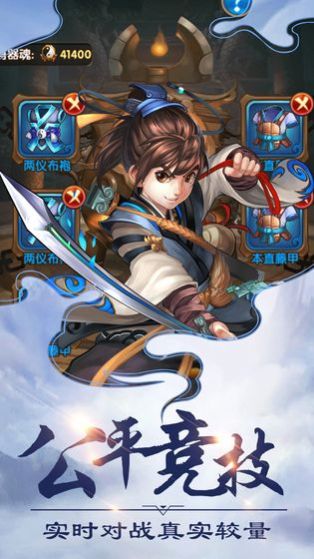 洪荒上神手游截圖5