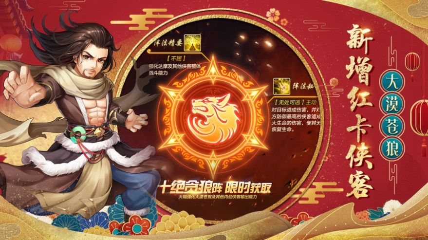 劍客魅影手游版截圖2