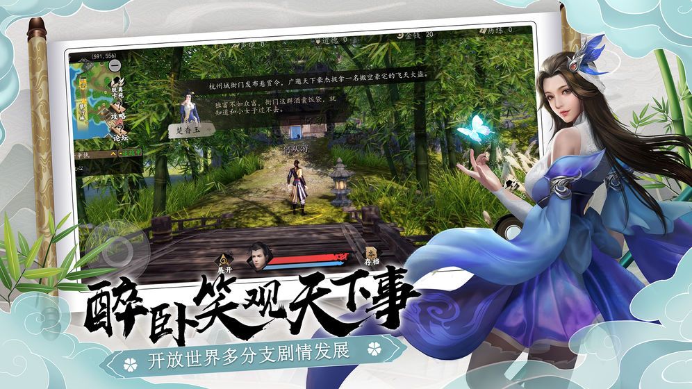 下一站江湖主線任務(wù)攻略：杭城主線任務(wù)流程詳解