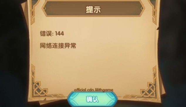 劍與遠征團本進不去怎么辦？8月7日團隊遠征補償方案延期公告