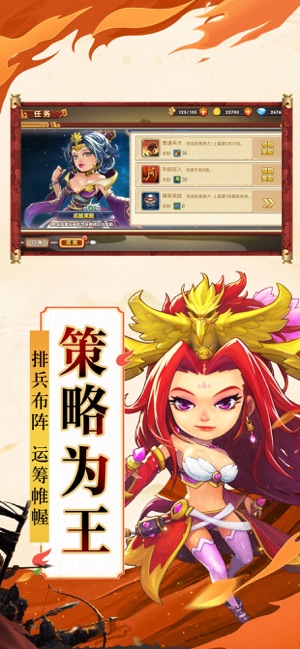瘋狂的主公手游版截圖2