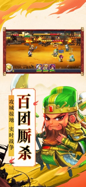 瘋狂的主公手游版截圖3