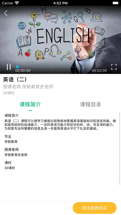 小豆云數(shù)字教育APP版截圖4