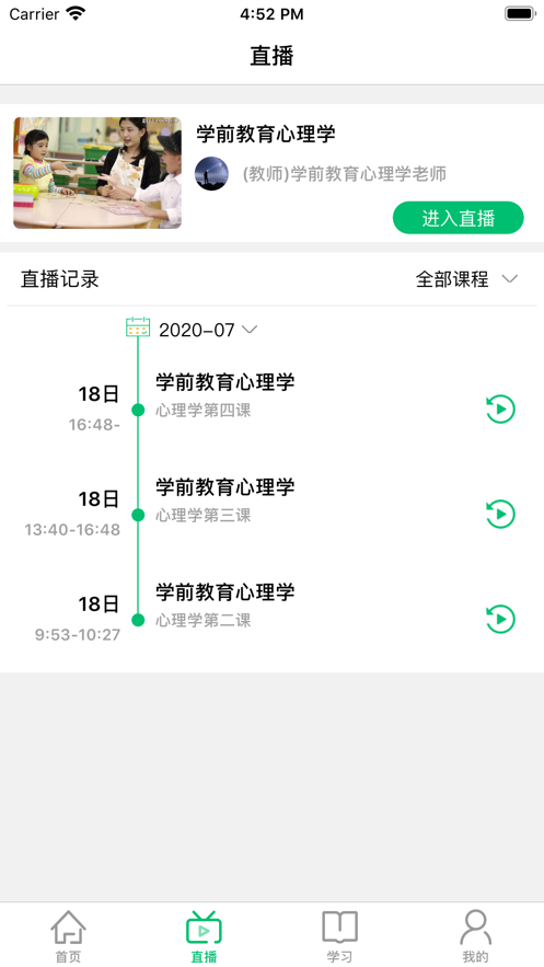 小豆云數(shù)字教育APP版截圖2
