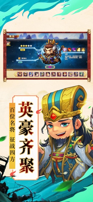 瘋狂的主公手游版截圖4