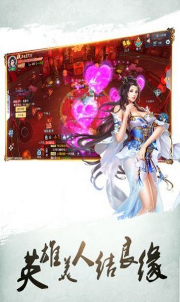 仙夢天姬紅包版手游版截圖1