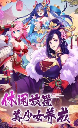 妖姬紀(jì)元手游最新版截圖5