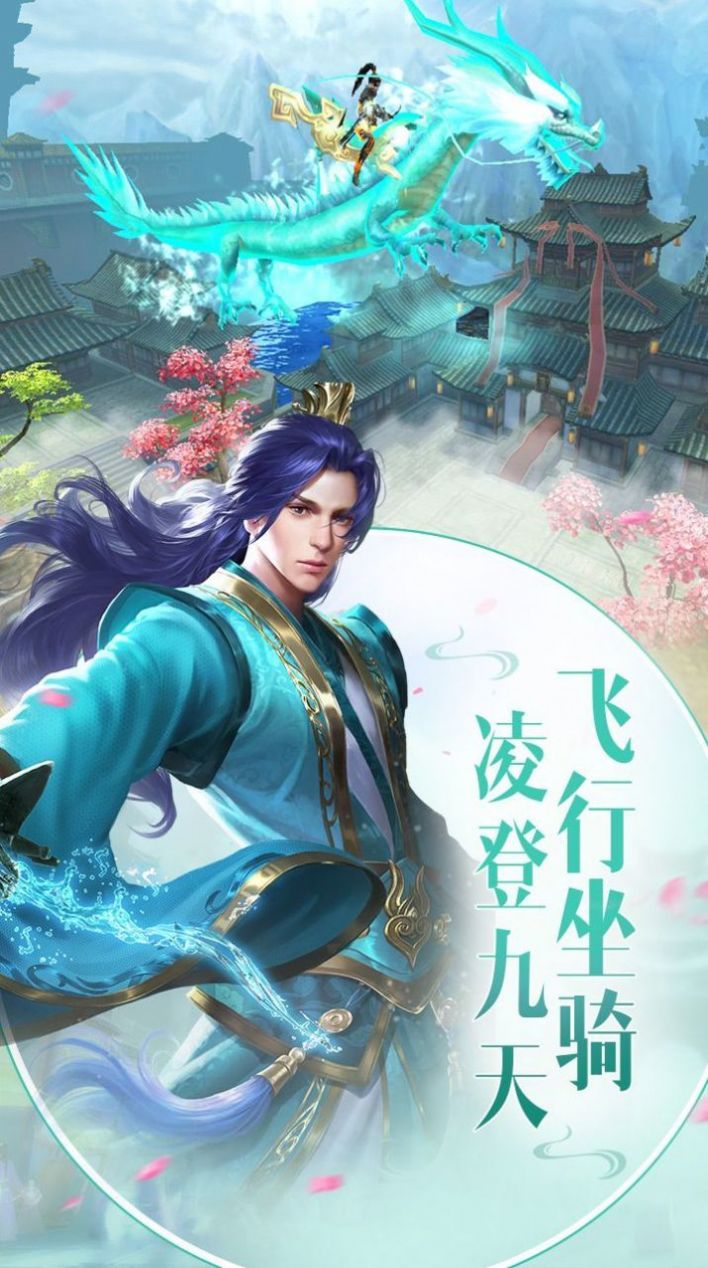 劍尊圣者手游截圖3