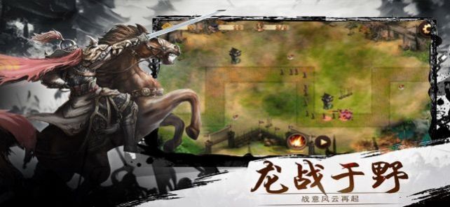 三國志自立為王手游最新版截圖4