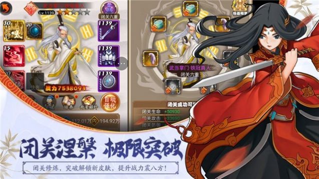 奇經(jīng)江湖手游截圖1