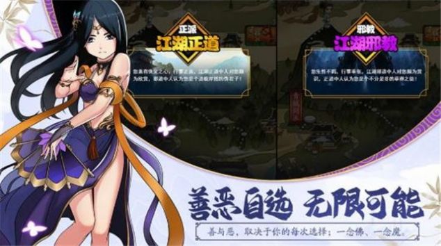 奇經(jīng)江湖手游截圖2