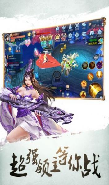 仙夢天姬紅包版手游版截圖3
