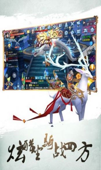 仙夢天姬紅包版手游版截圖4