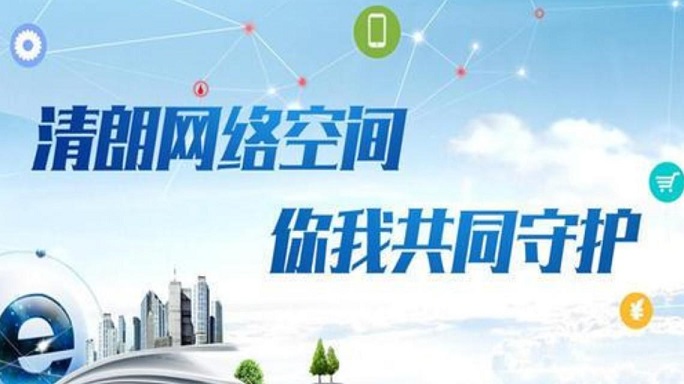 未成年人網(wǎng)課平臺(tái)專項(xiàng)整治啟動(dòng)：網(wǎng)課平臺(tái)危害影響惡劣