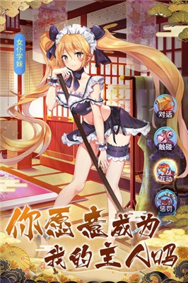 妖姬紀(jì)元手游最新版截圖2