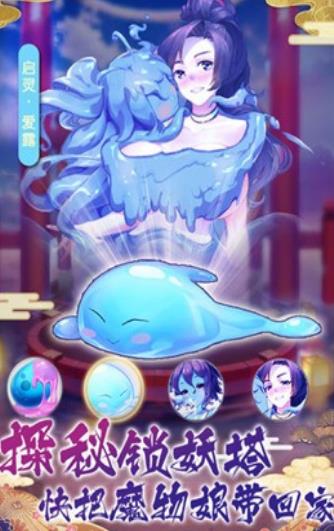 妖姬紀(jì)元手游最新版截圖4