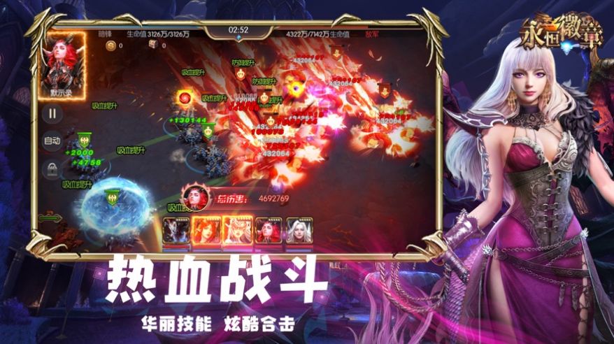 永恒徽章王位爭(zhēng)奪手游版截圖4
