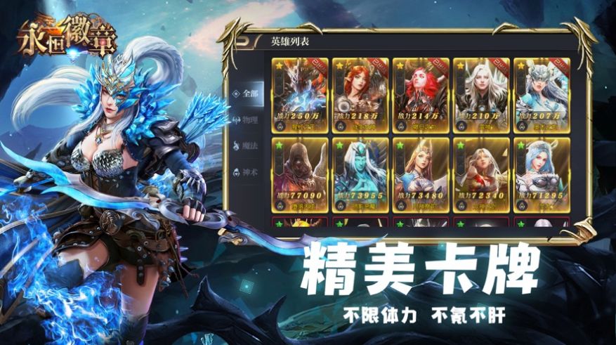 永恒徽章王位爭(zhēng)奪手游版截圖1