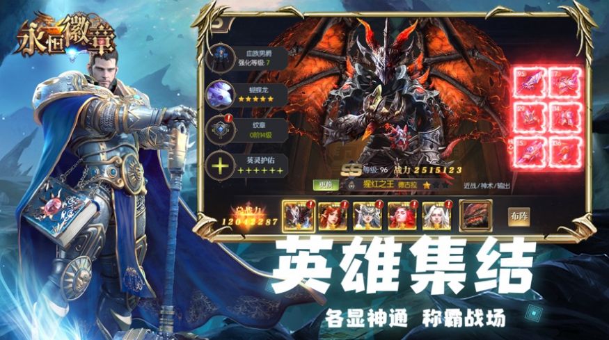 永恒徽章王位爭(zhēng)奪手游版截圖2