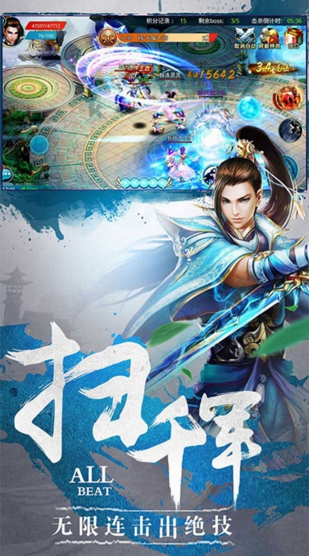 逍遙會長生正版手游截圖2