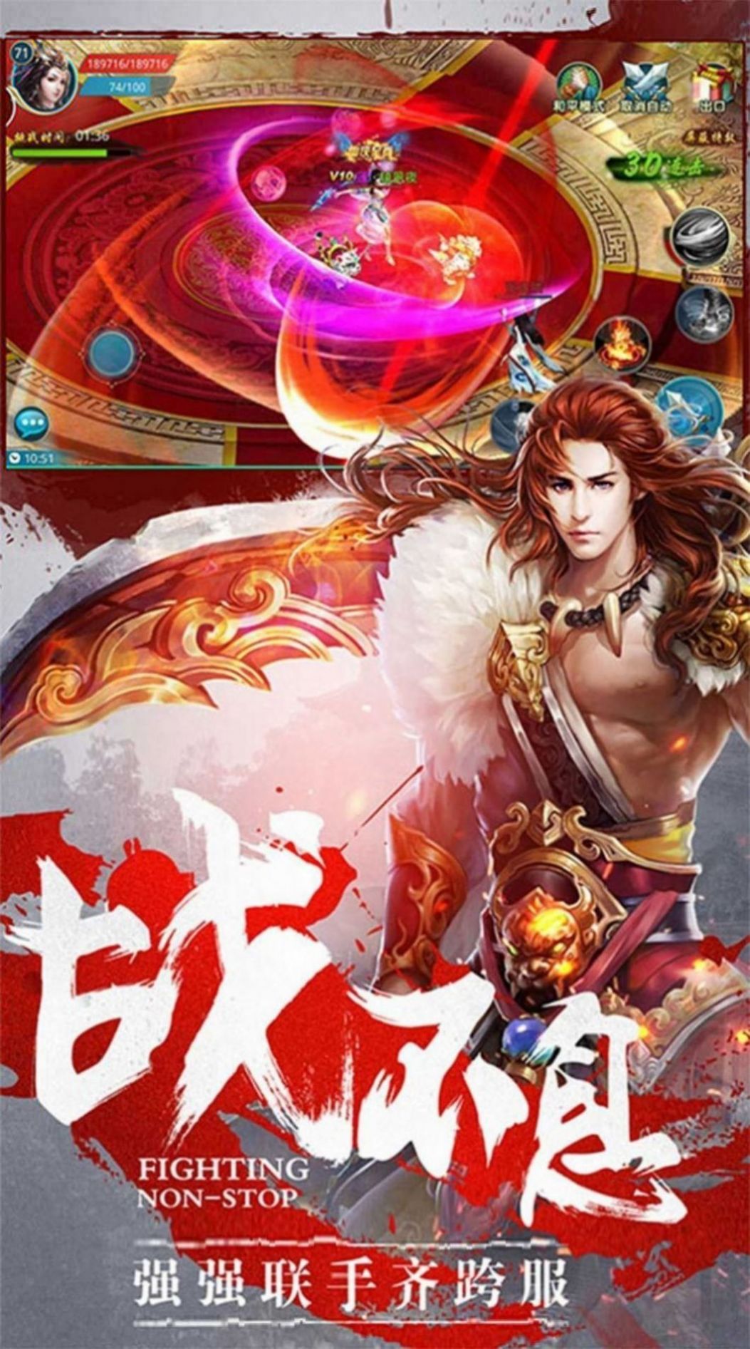 逍遙會長生正版手游截圖3
