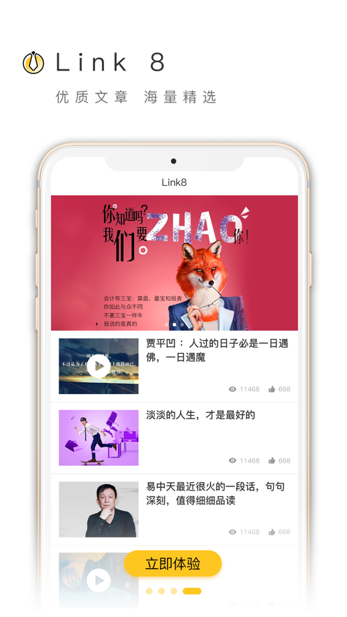 工匠招聘APP客戶端截圖2