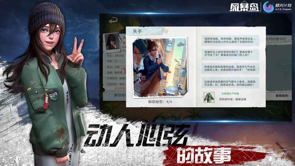風(fēng)暴島游戲安卓下載正式版截圖1