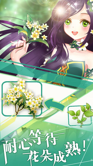 花花仙子之魔法花園免費鉆石兌換碼最新版截圖3