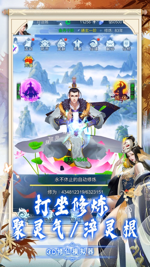 逆天紀無限仙玉鉆石最新版截圖1