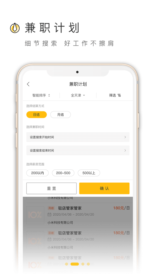 工匠招聘APP客戶端截圖1