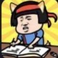 無敵大腦洞游戲安卓版