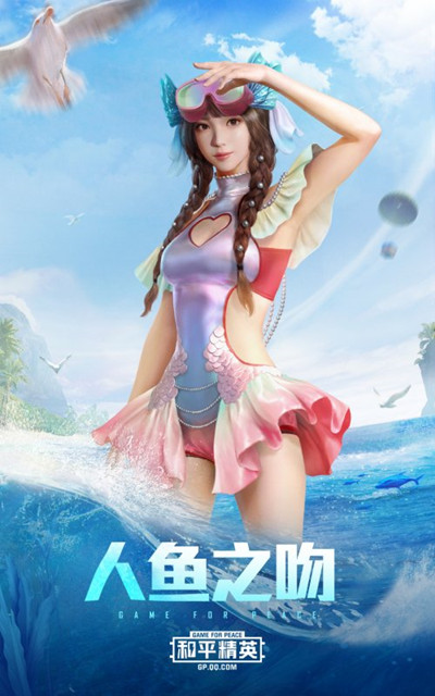 和平精英深海曼妙軍需8月7日上線，新時(shí)裝海報(bào)預(yù)覽[多圖]圖片3