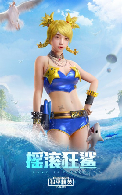 和平精英深海曼妙軍需8月7日上線，新時(shí)裝海報(bào)預(yù)覽[多圖]圖片4